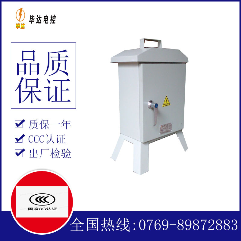 抱罗镇临时配电箱
